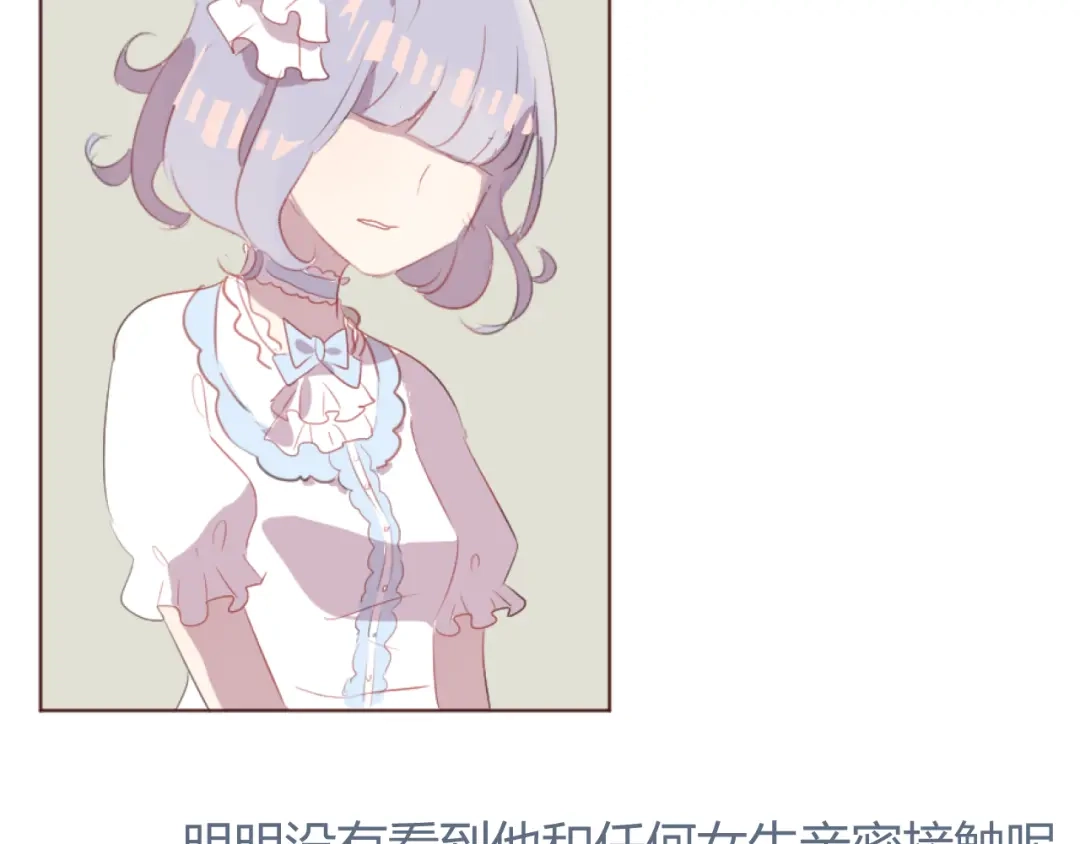 《消失恋人》31话 齐头并进的情感危机 第34页