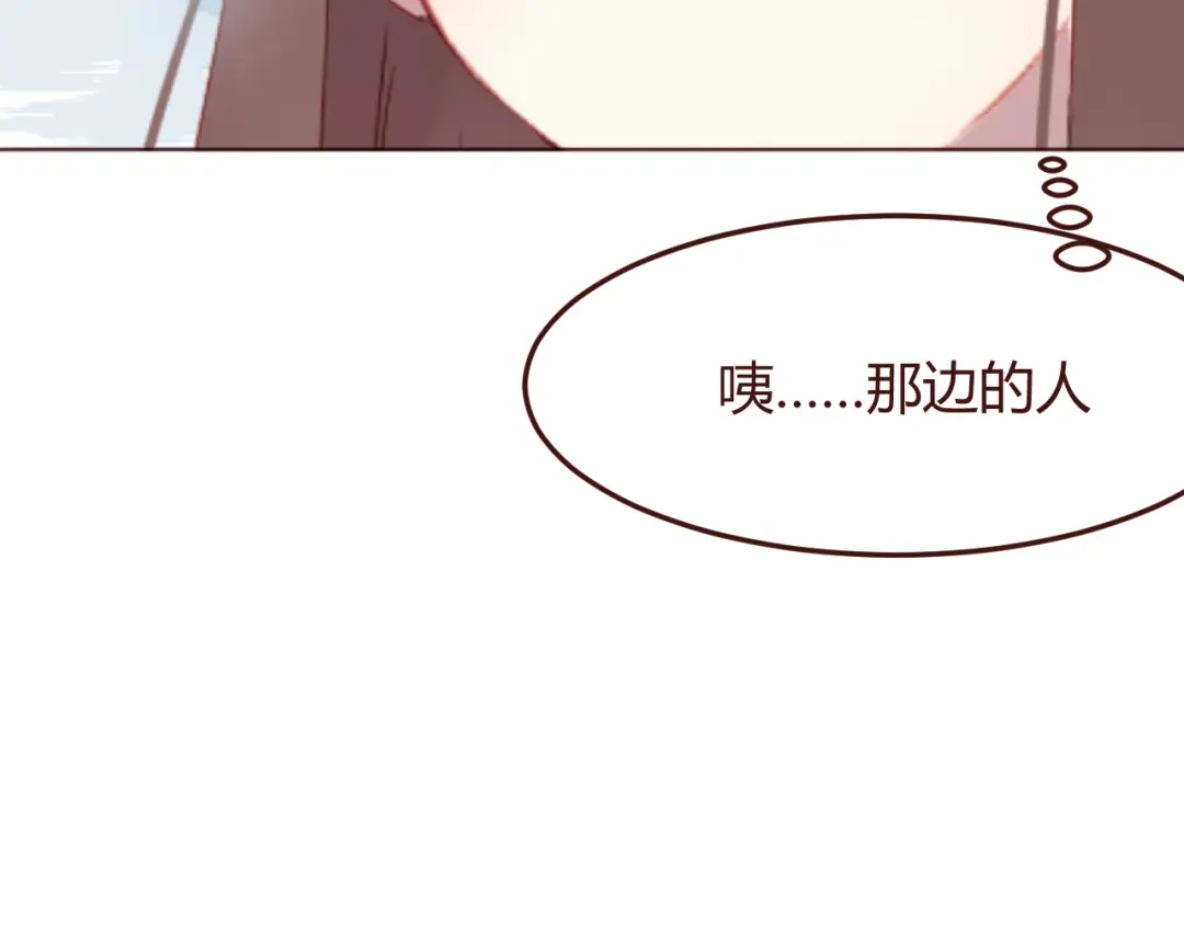 《消失恋人》第32话 杜柯？！ 第54页