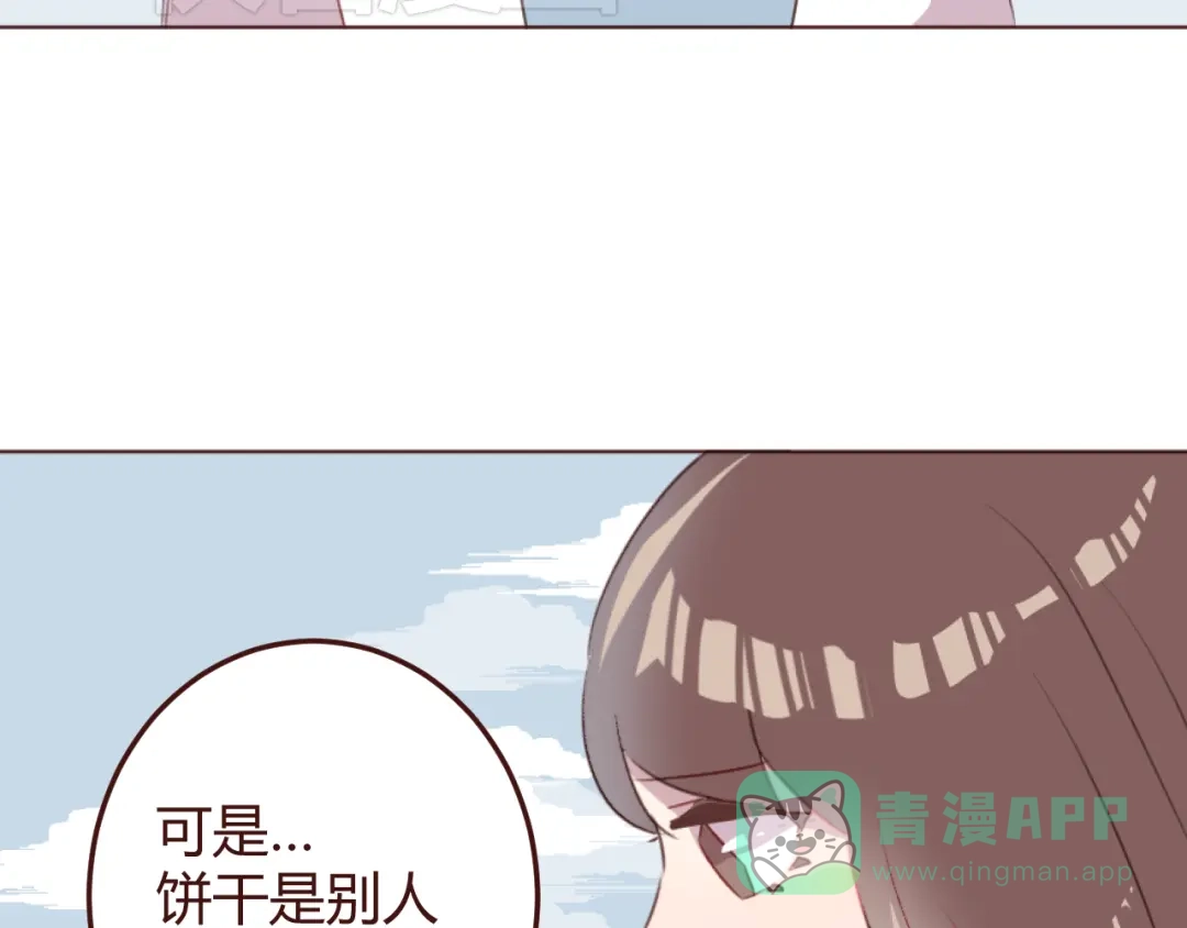 《消失恋人》第32话 杜柯？！ 第41页