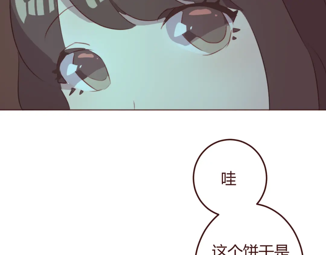 《消失恋人》第32话 杜柯？！ 第33页