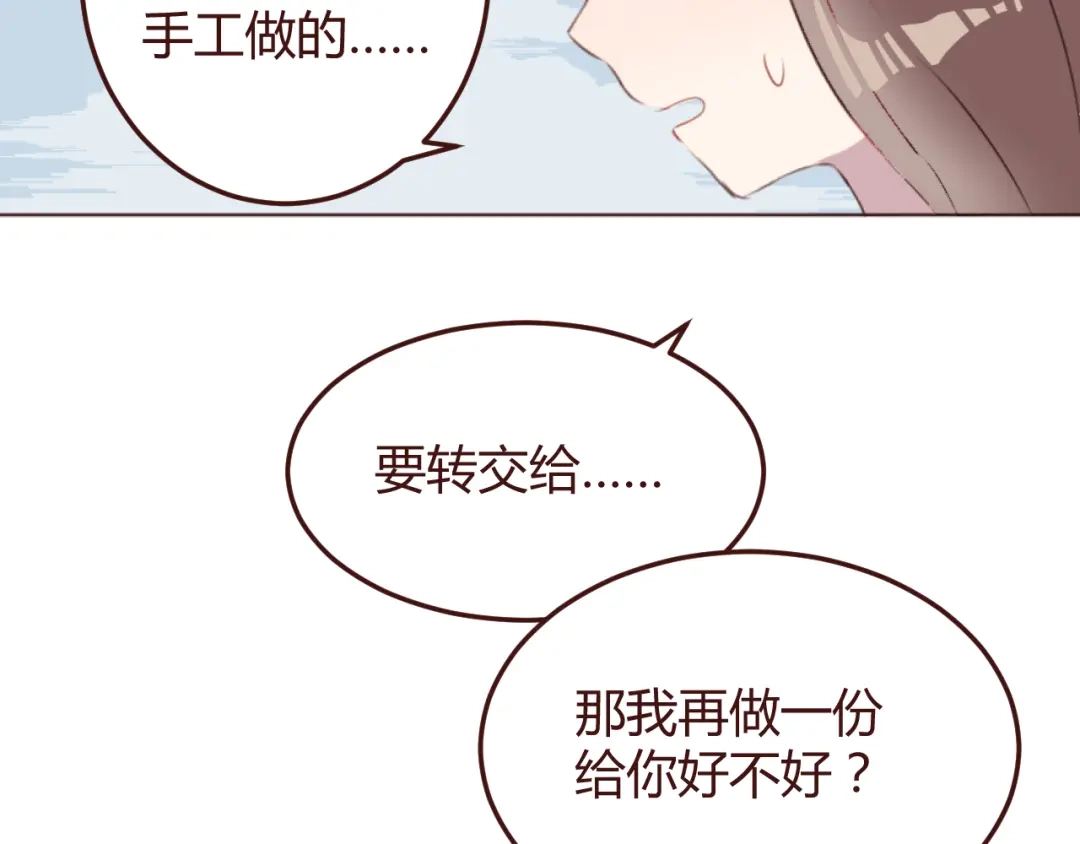 《消失恋人》第32话 杜柯？！ 第42页