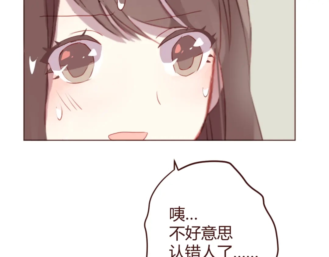 《消失恋人》第32话 杜柯？！ 第18页