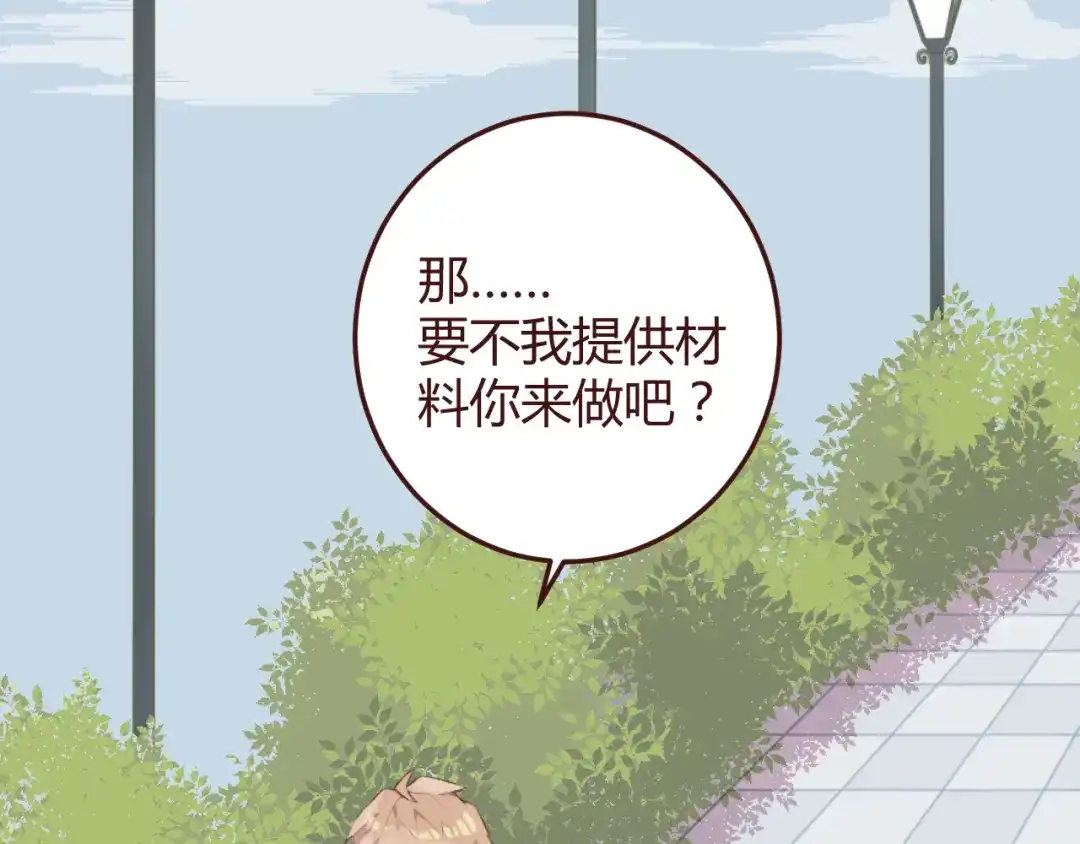 《消失恋人》第32话 杜柯？！ 第48页