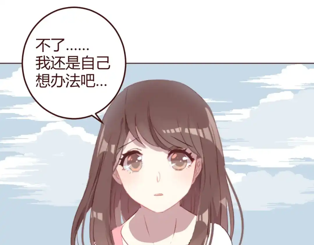 《消失恋人》第32话 杜柯？！ 第45页