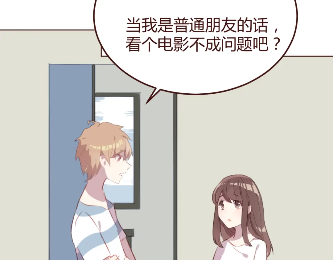 《消失恋人》第32话 杜柯？！ 第20页