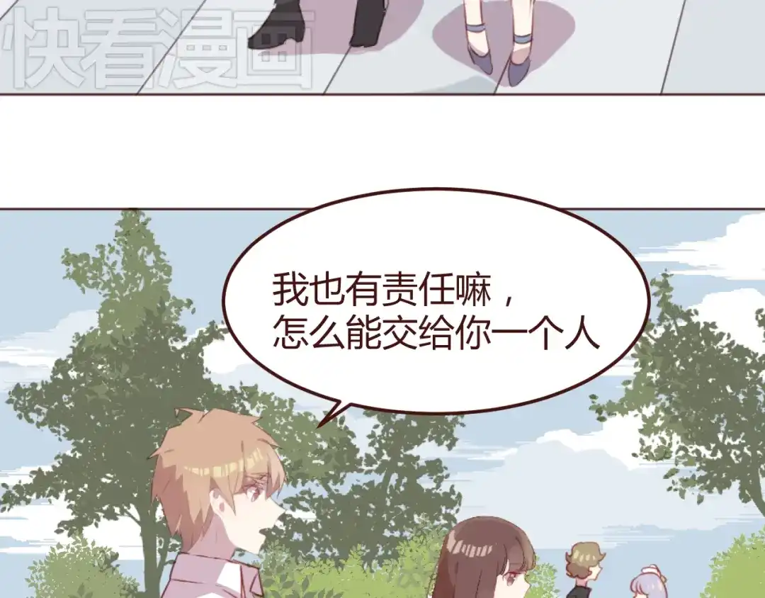 《消失恋人》第32话 杜柯？！ 第50页