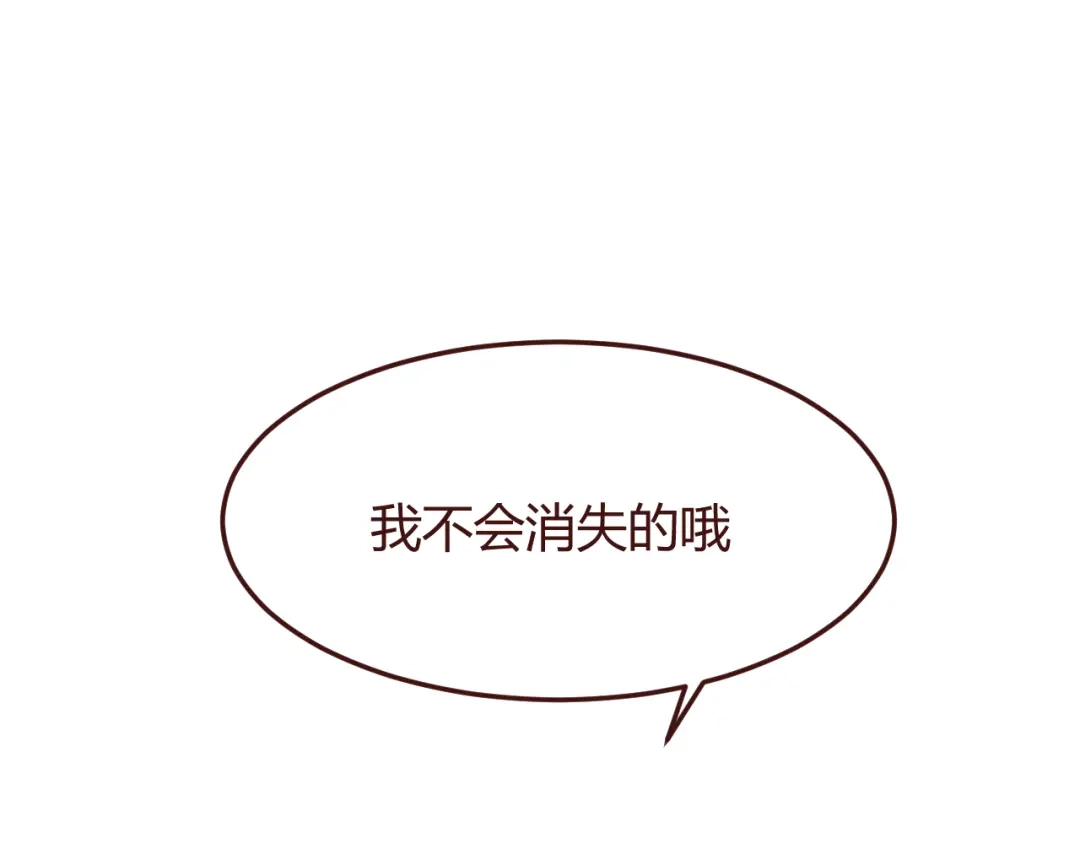 《消失恋人》第33话 不要哭出来 第55页