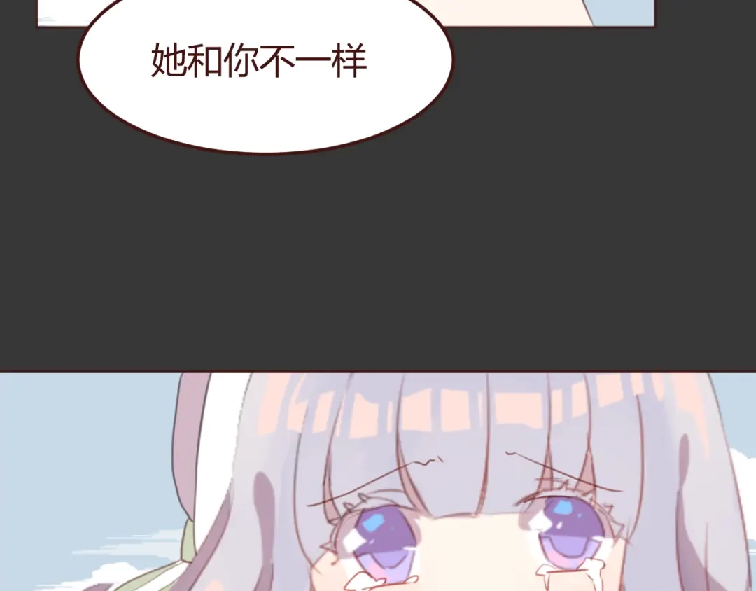 《消失恋人》第33话 不要哭出来 第29页