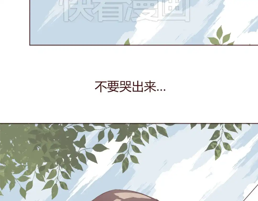 《消失恋人》第33话 不要哭出来 第40页