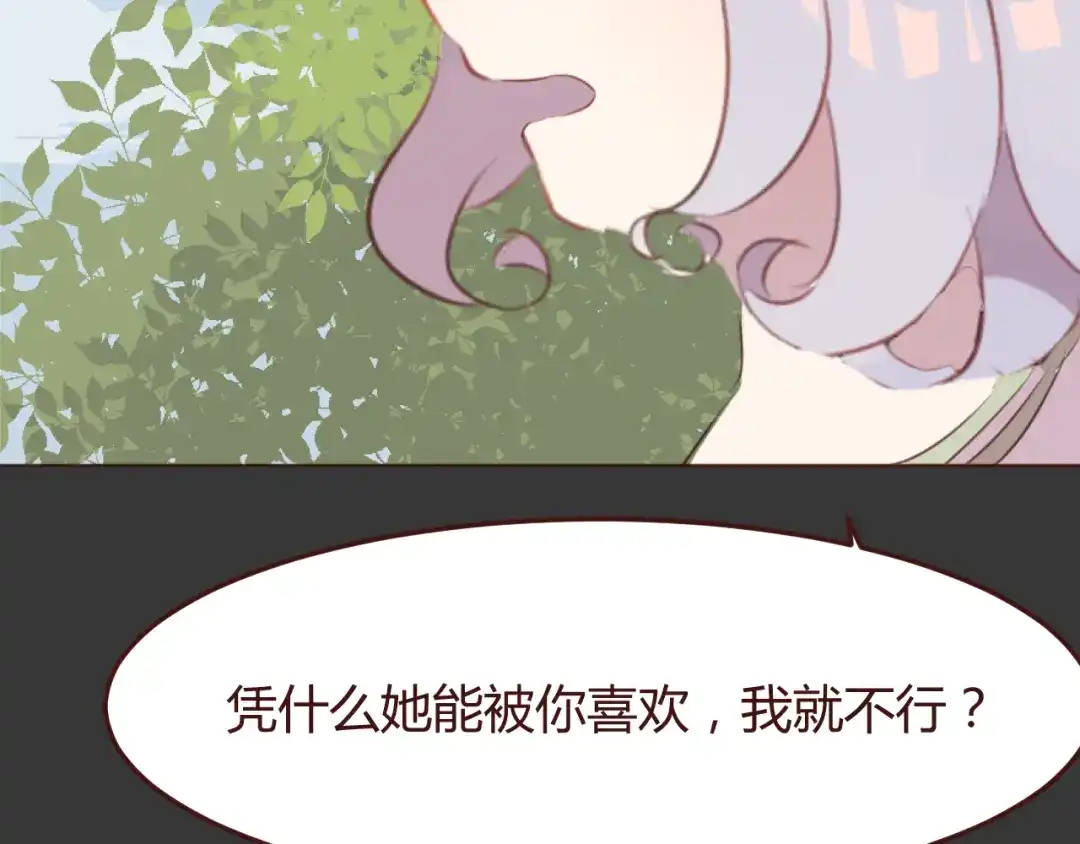 《消失恋人》第33话 不要哭出来 第27页
