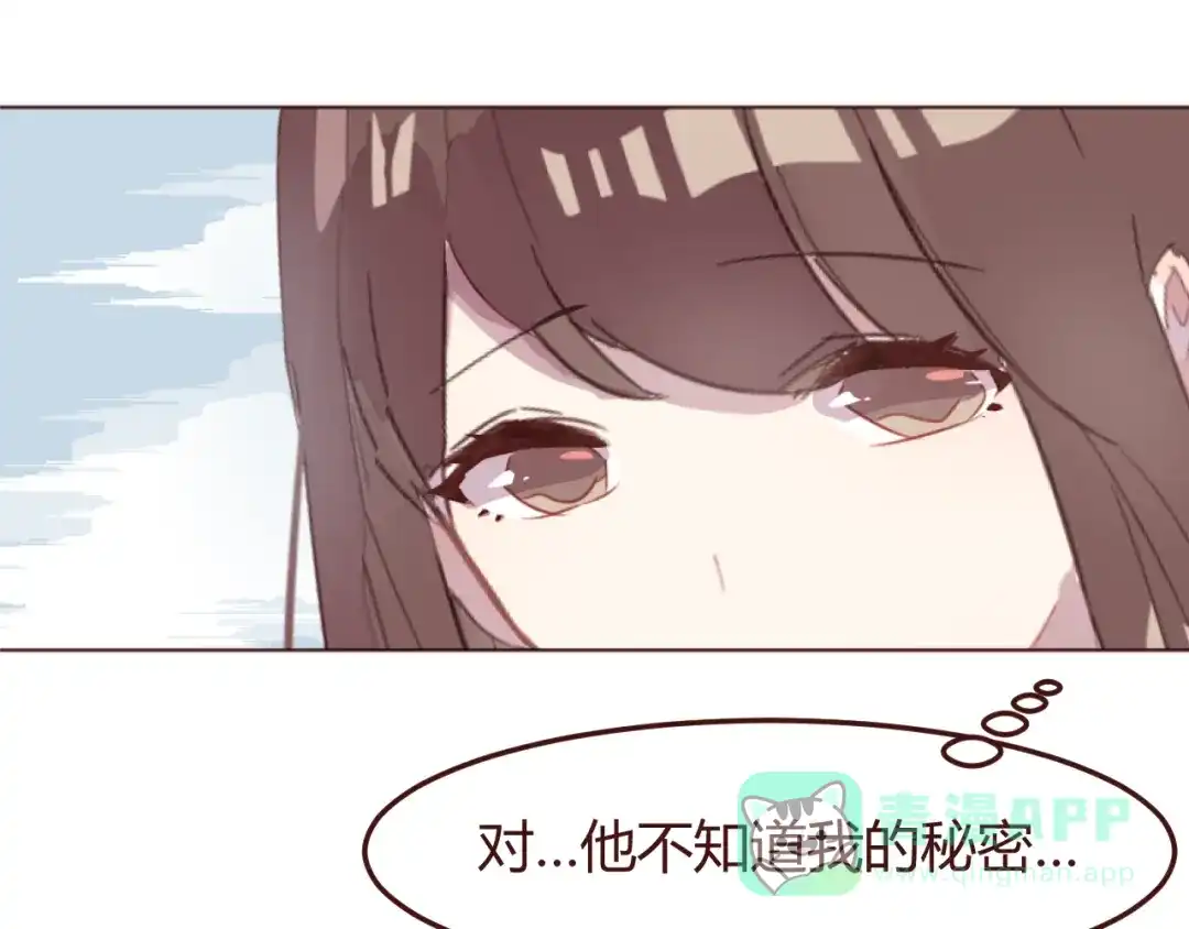 《消失恋人》第33话 不要哭出来 第61页