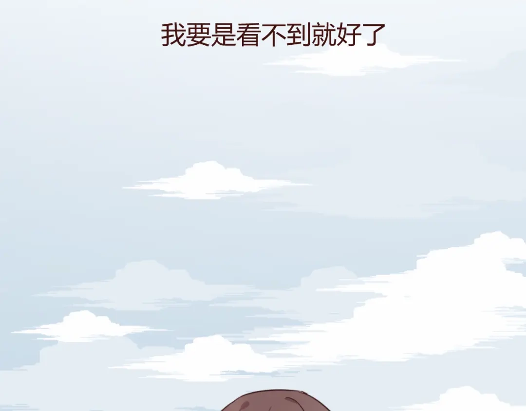 《消失恋人》第33话 不要哭出来 第5页
