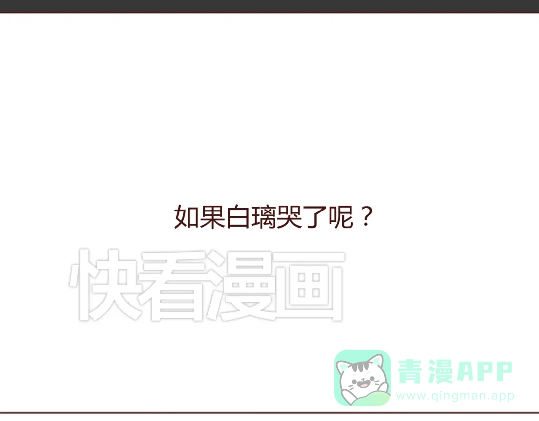 《消失恋人》第33话 不要哭出来 第36页