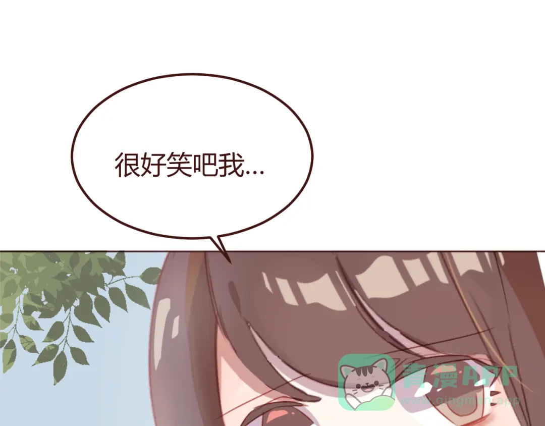 《消失恋人》第33话 不要哭出来 第46页