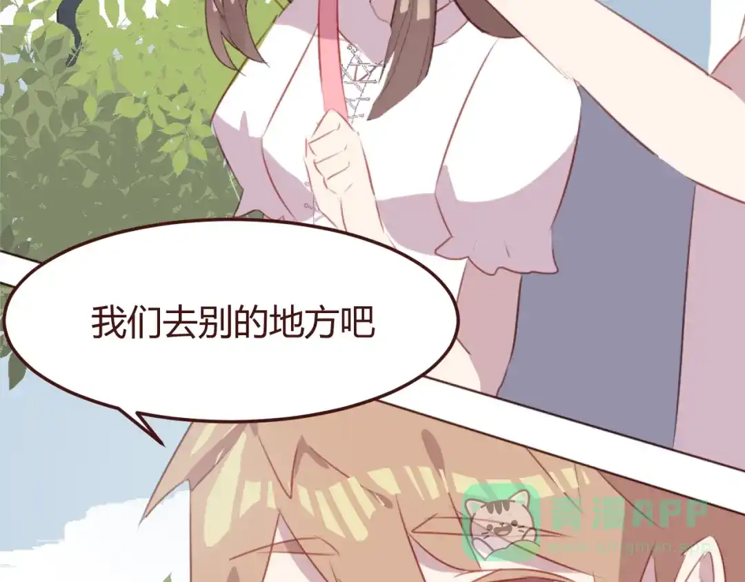 《消失恋人》第33话 不要哭出来 第11页