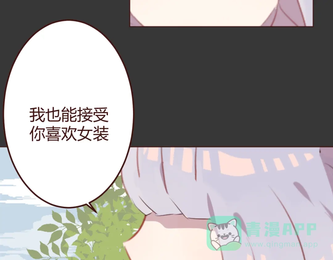 《消失恋人》第33话 不要哭出来 第26页