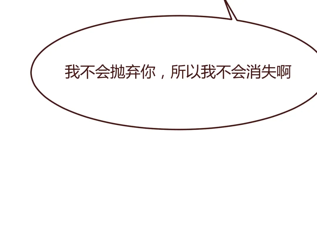 《消失恋人》第33话 不要哭出来 第60页