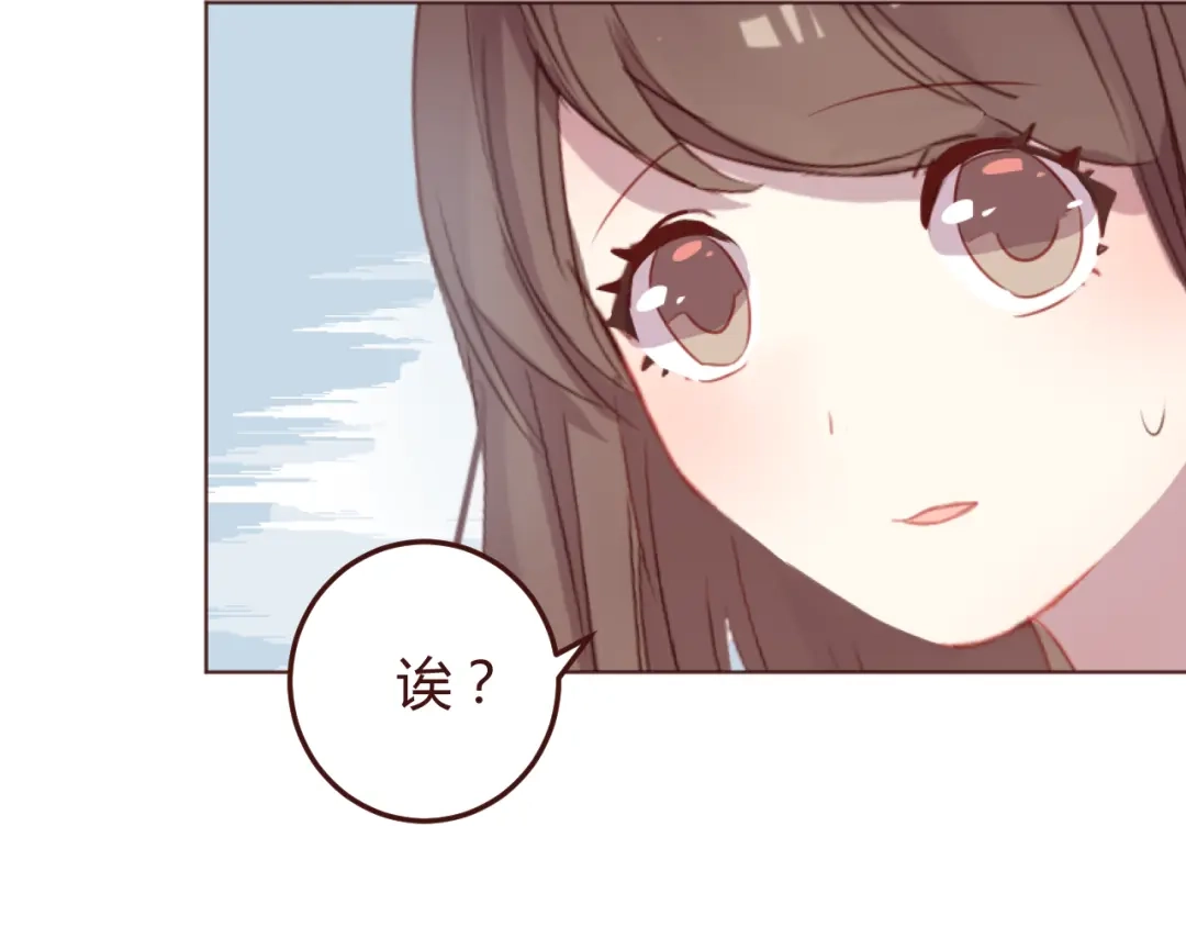 《消失恋人》第33话 不要哭出来 第58页