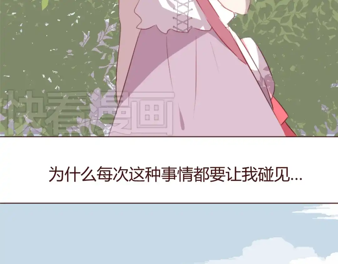 《消失恋人》第33话 不要哭出来 第7页