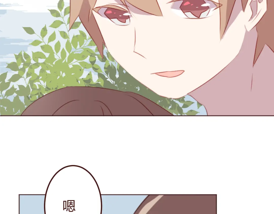 《消失恋人》第33话 不要哭出来 第12页