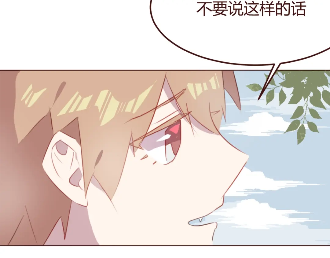 《消失恋人》第33话 不要哭出来 第50页