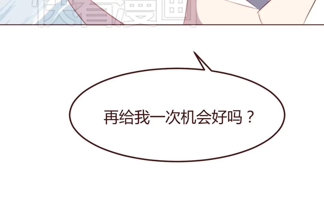 《消失恋人》第33话 不要哭出来 第64页