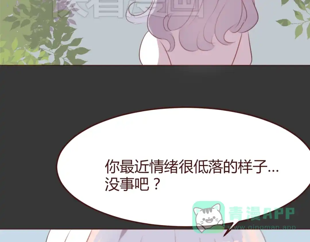 《消失恋人》第33话 不要哭出来 第21页