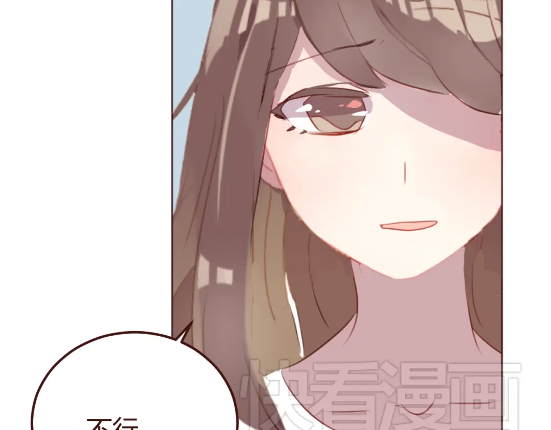 《消失恋人》第33话 不要哭出来 第53页