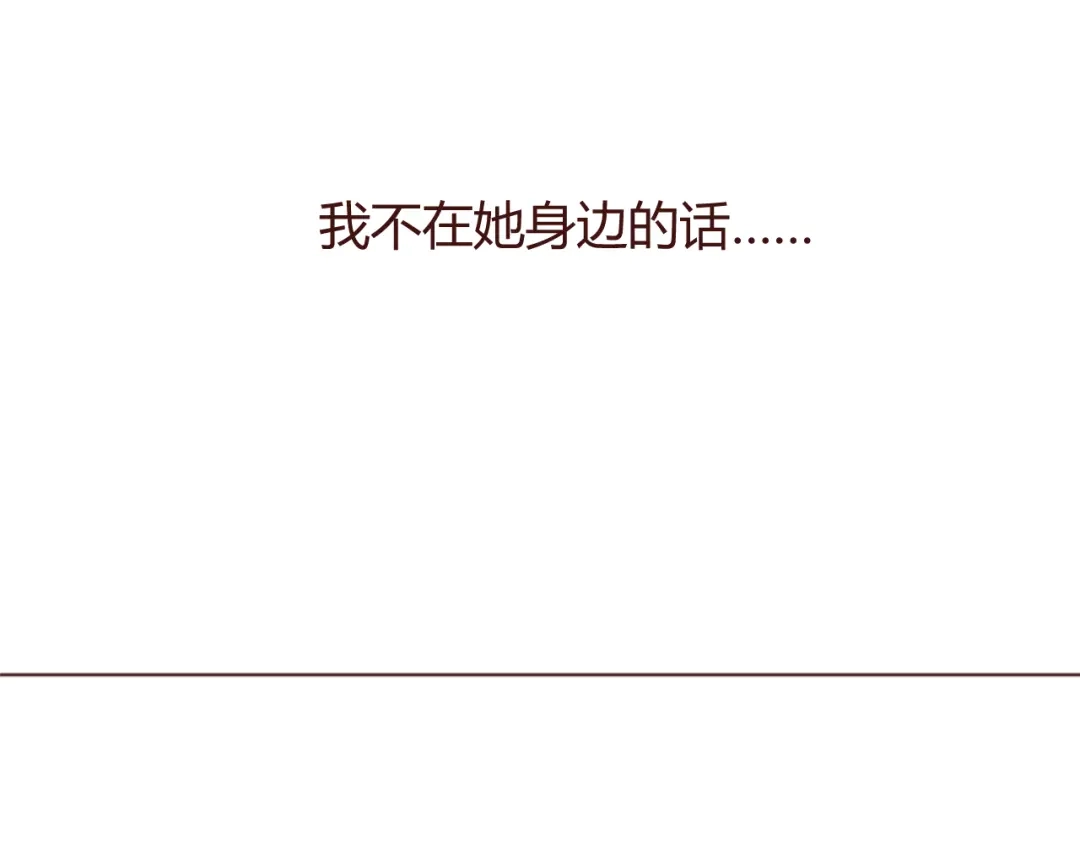《消失恋人》第33话 不要哭出来 第38页