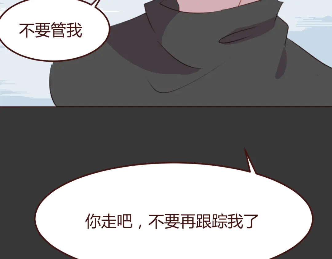 《消失恋人》第33话 不要哭出来 第24页