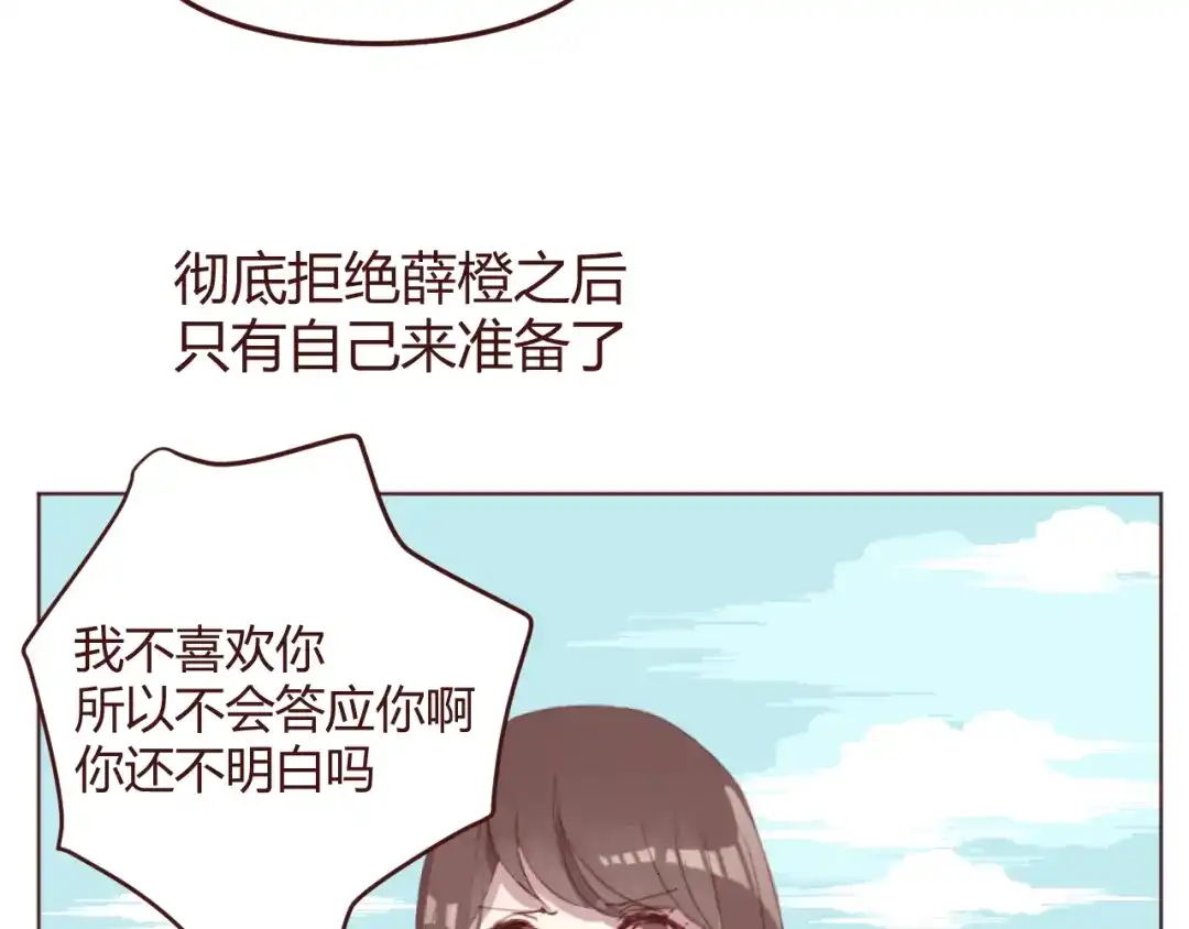 《消失恋人》第34话 偶遇 第9页