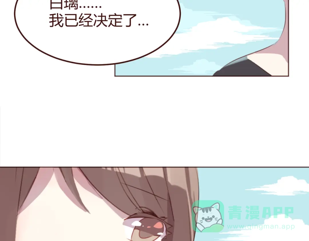 《消失恋人》第34话 偶遇 第51页