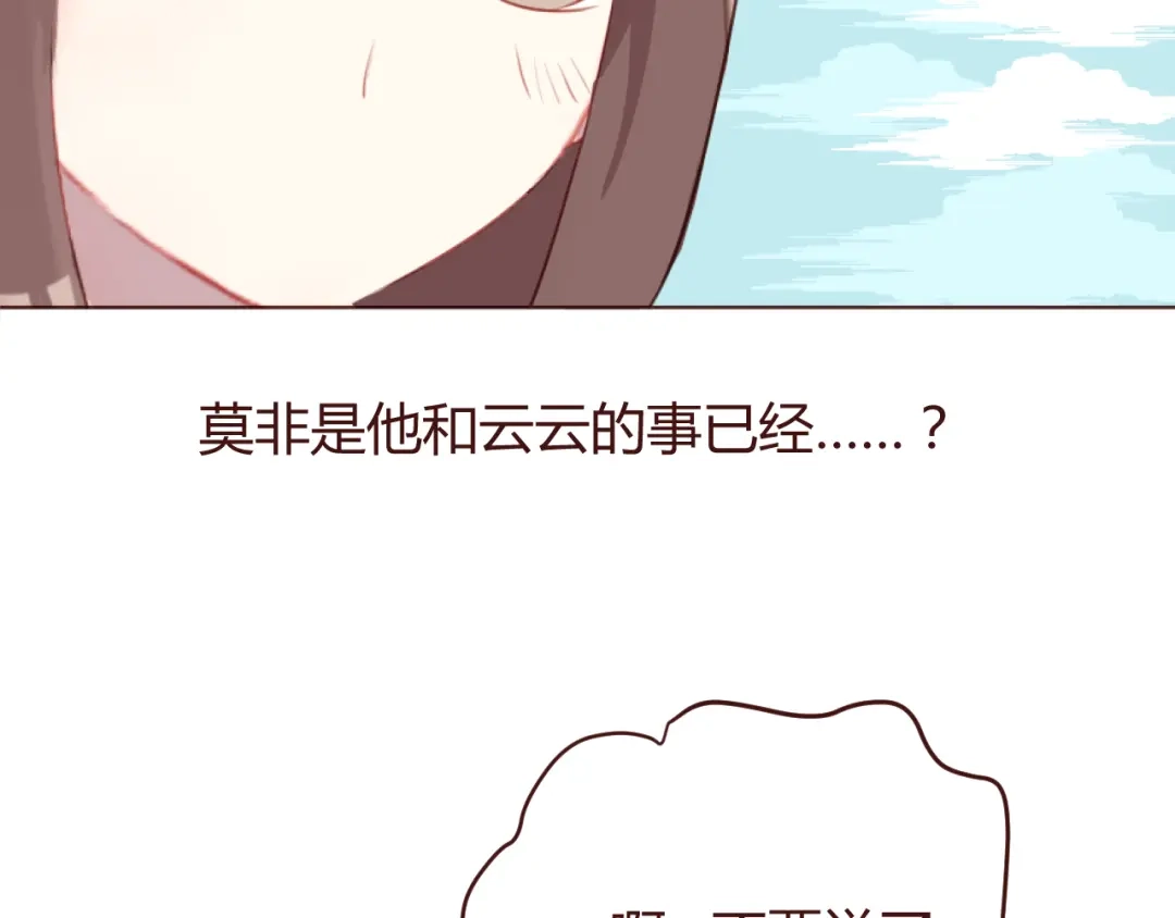 《消失恋人》第34话 偶遇 第52页