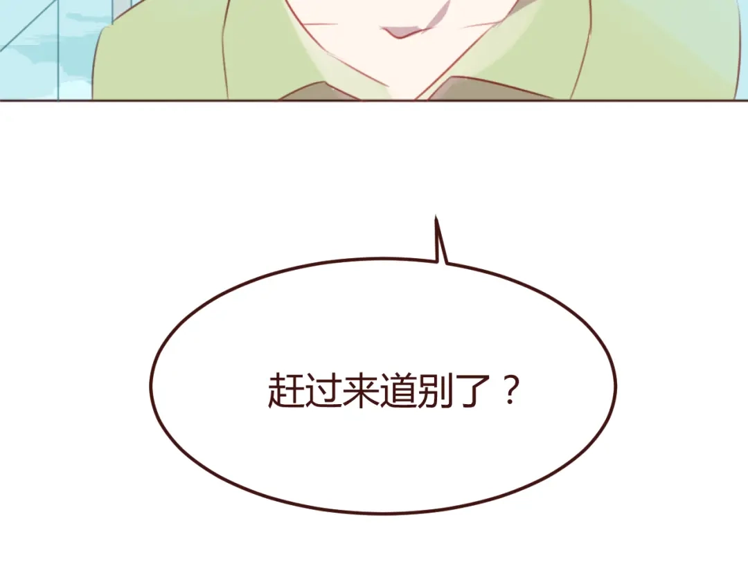 《消失恋人》第34话 偶遇 第60页