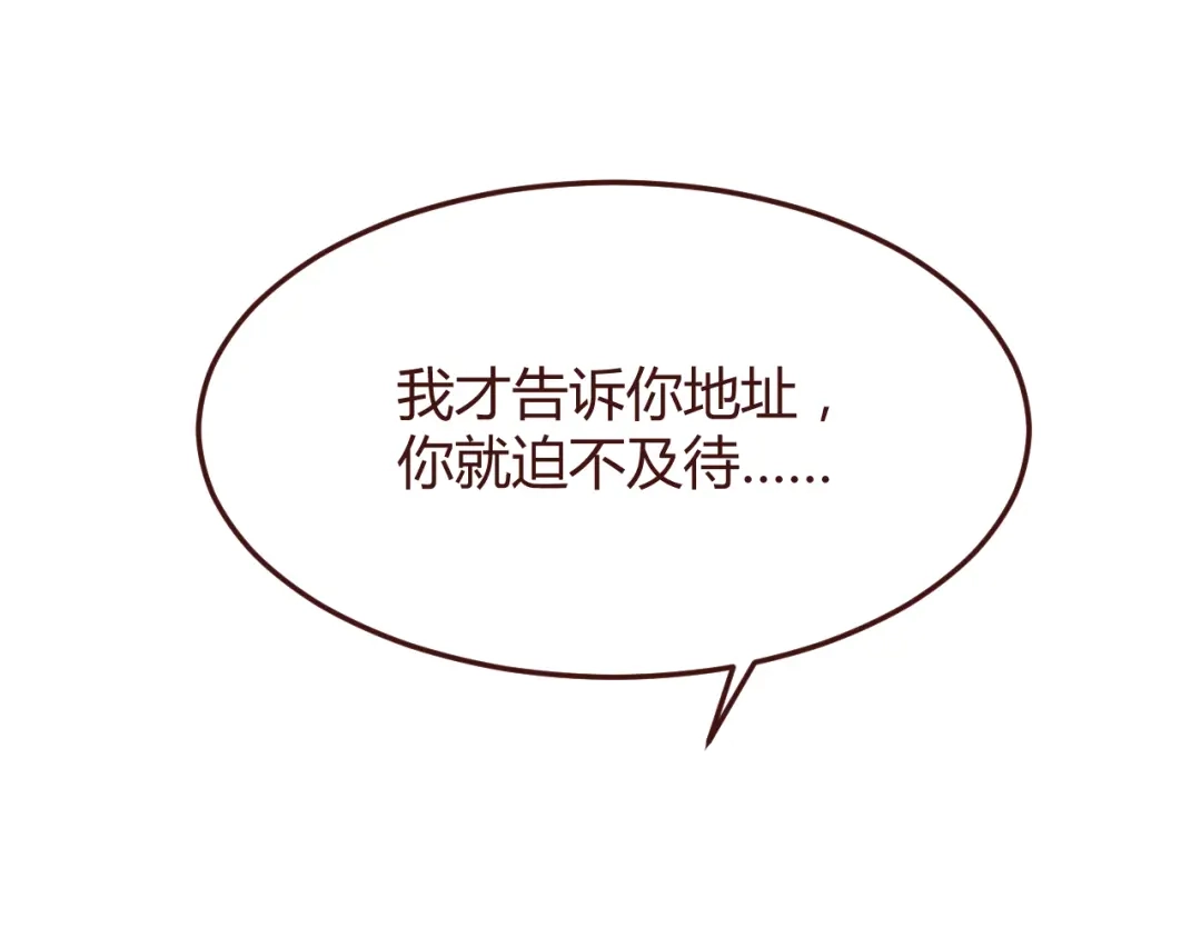《消失恋人》第34话 偶遇 第58页