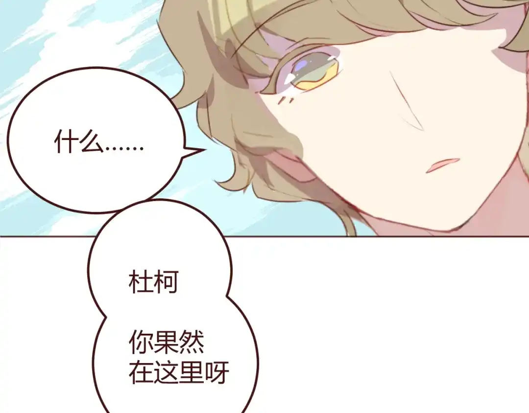 《消失恋人》第34话 偶遇 第55页