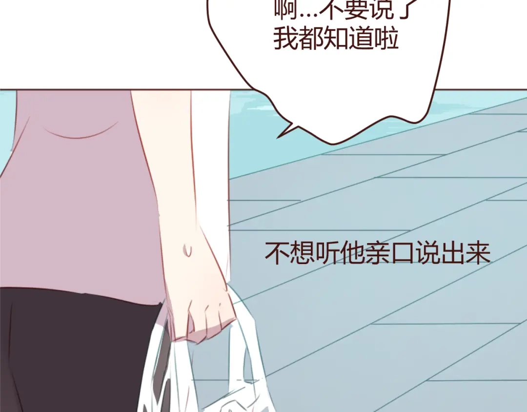 《消失恋人》第34话 偶遇 第53页