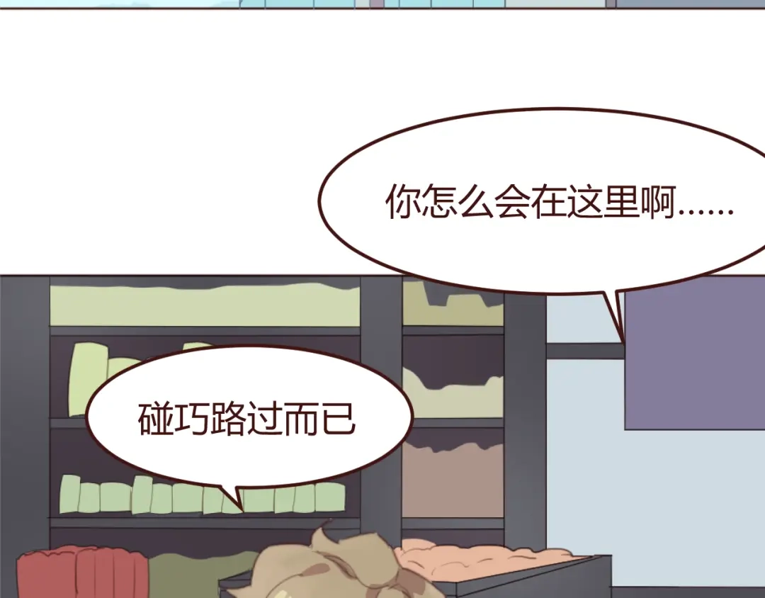 《消失恋人》第34话 偶遇 第27页
