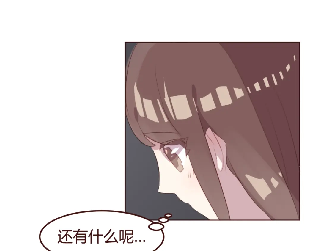 《消失恋人》第34话 偶遇 第8页