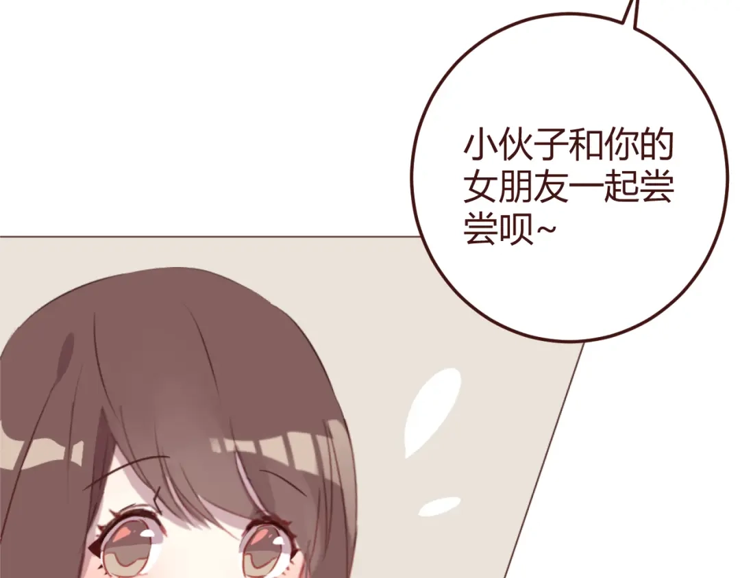 《消失恋人》第34话 偶遇 第38页