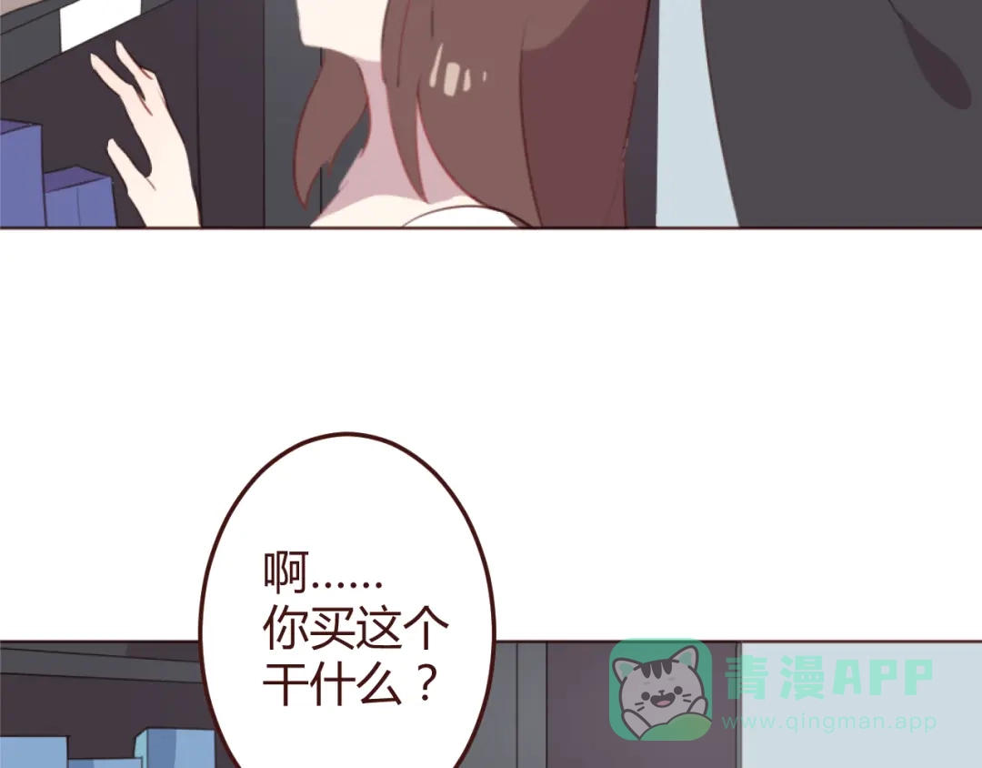 《消失恋人》第34话 偶遇 第21页