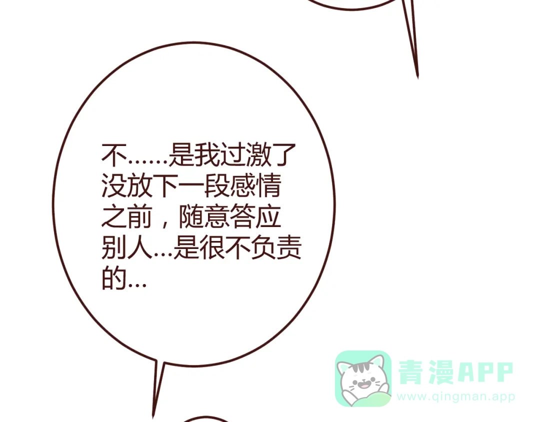 《消失恋人》第34话 偶遇 第11页