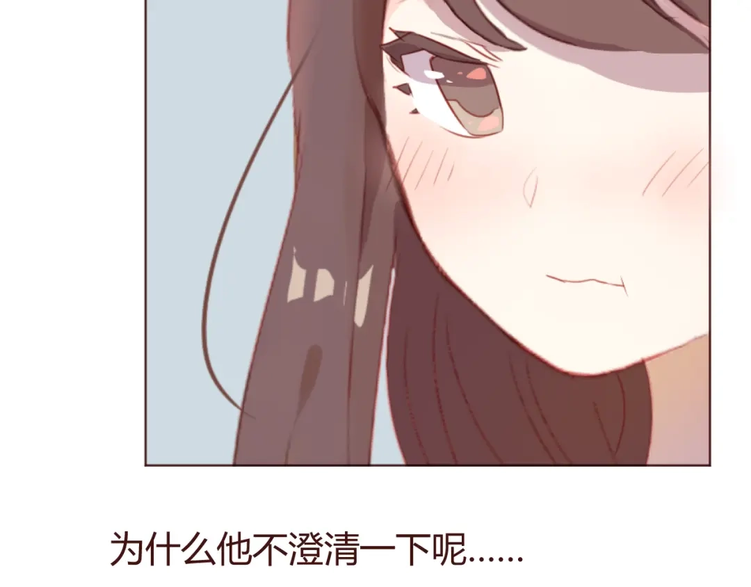 《消失恋人》第34话 偶遇 第45页