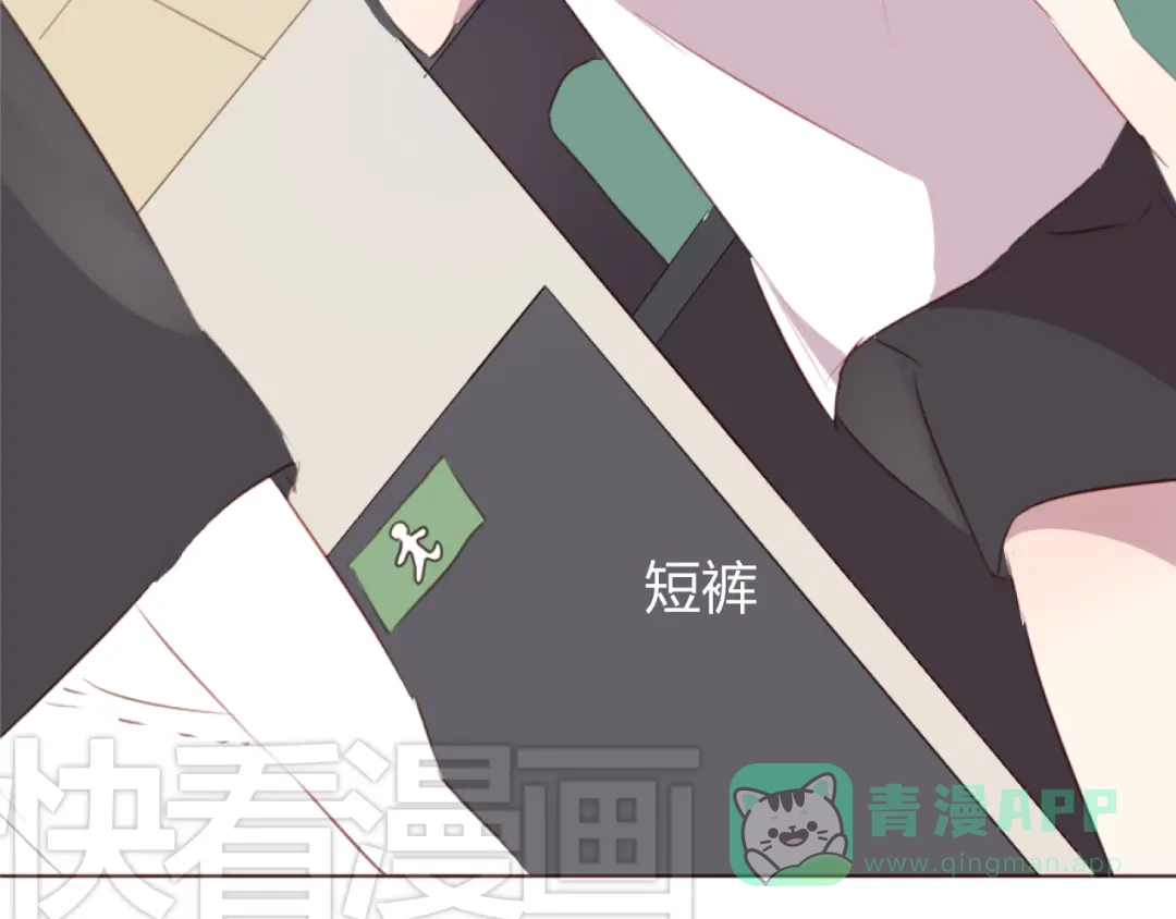 《消失恋人》第34话 偶遇 第31页