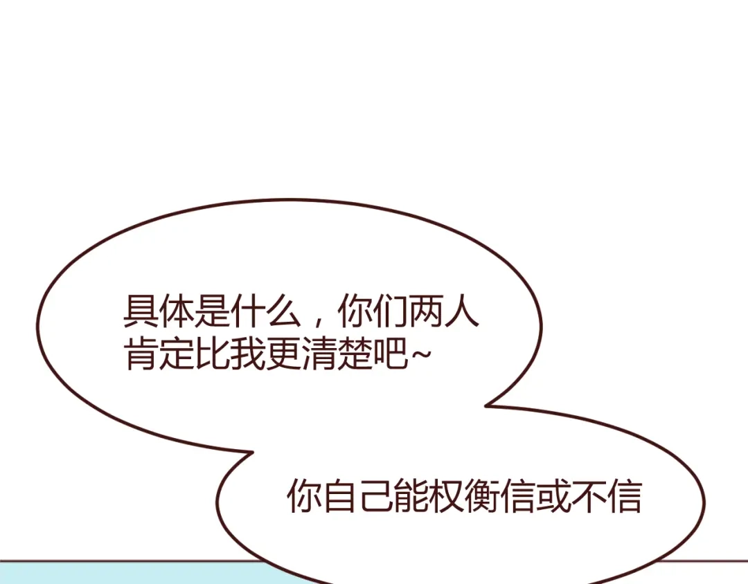 《消失恋人》第35话 胜者为王 第34页