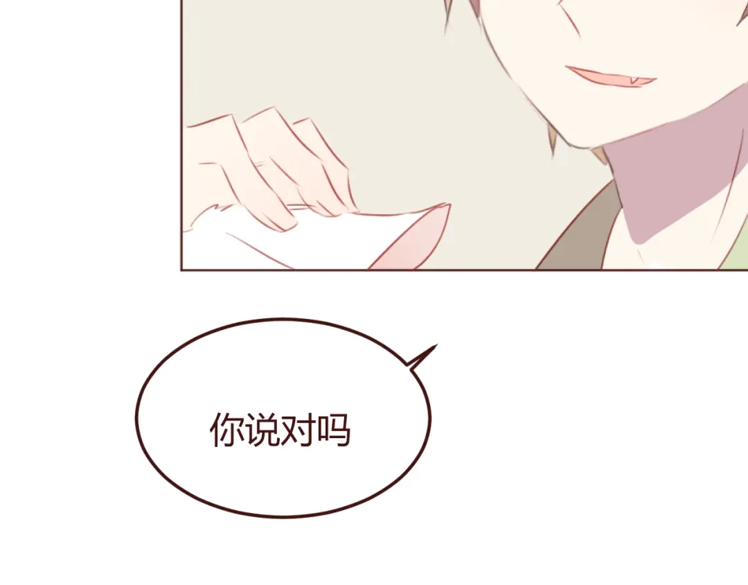 《消失恋人》第35话 胜者为王 第60页