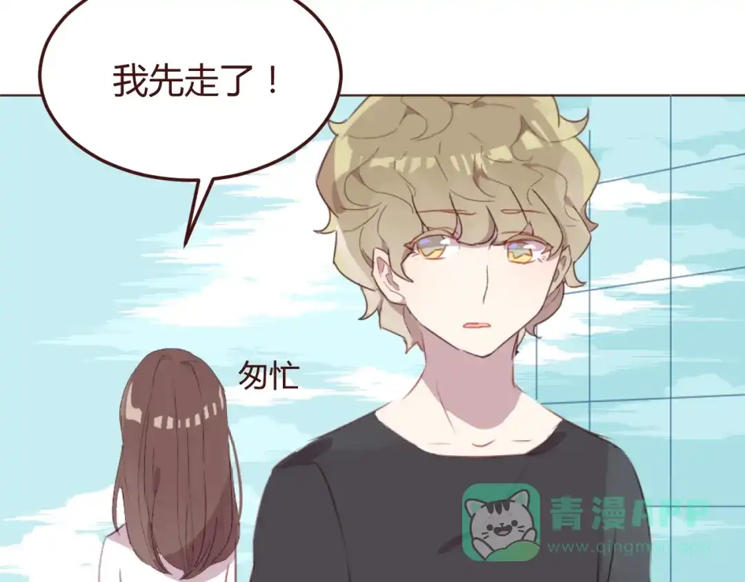 《消失恋人》第35话 胜者为王 第6页
