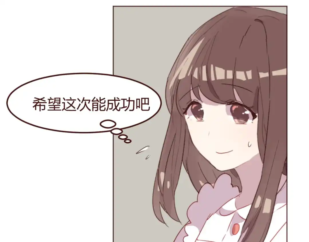 《消失恋人》第35话 胜者为王 第45页