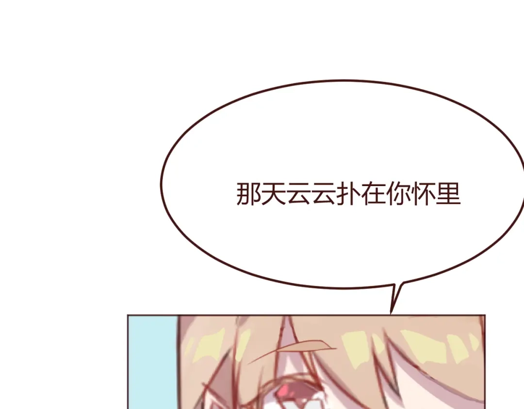 《消失恋人》第35话 胜者为王 第13页