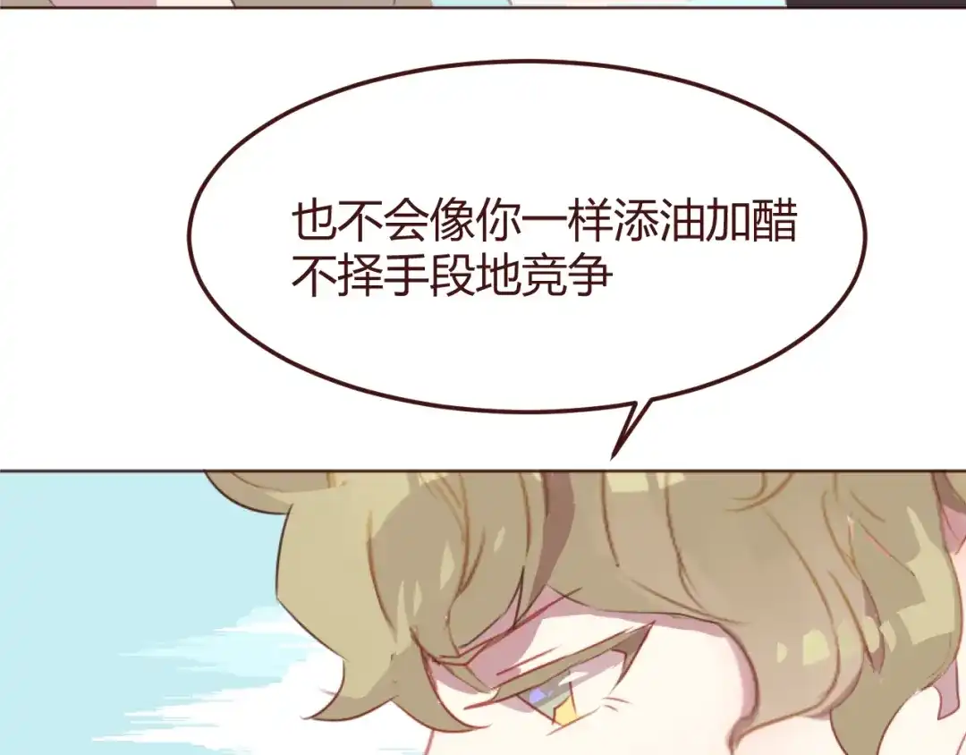 《消失恋人》第35话 胜者为王 第23页